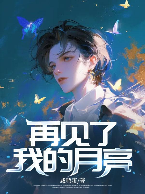 温月温晨